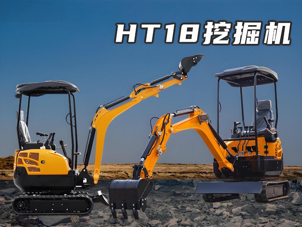 精拓HT18好博·体育-好博（中国）一站式服务官方网站：灵活实用，狭窄工况的可靠选择